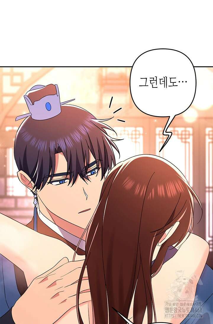 기린화 [19세 완전판] 48화 10