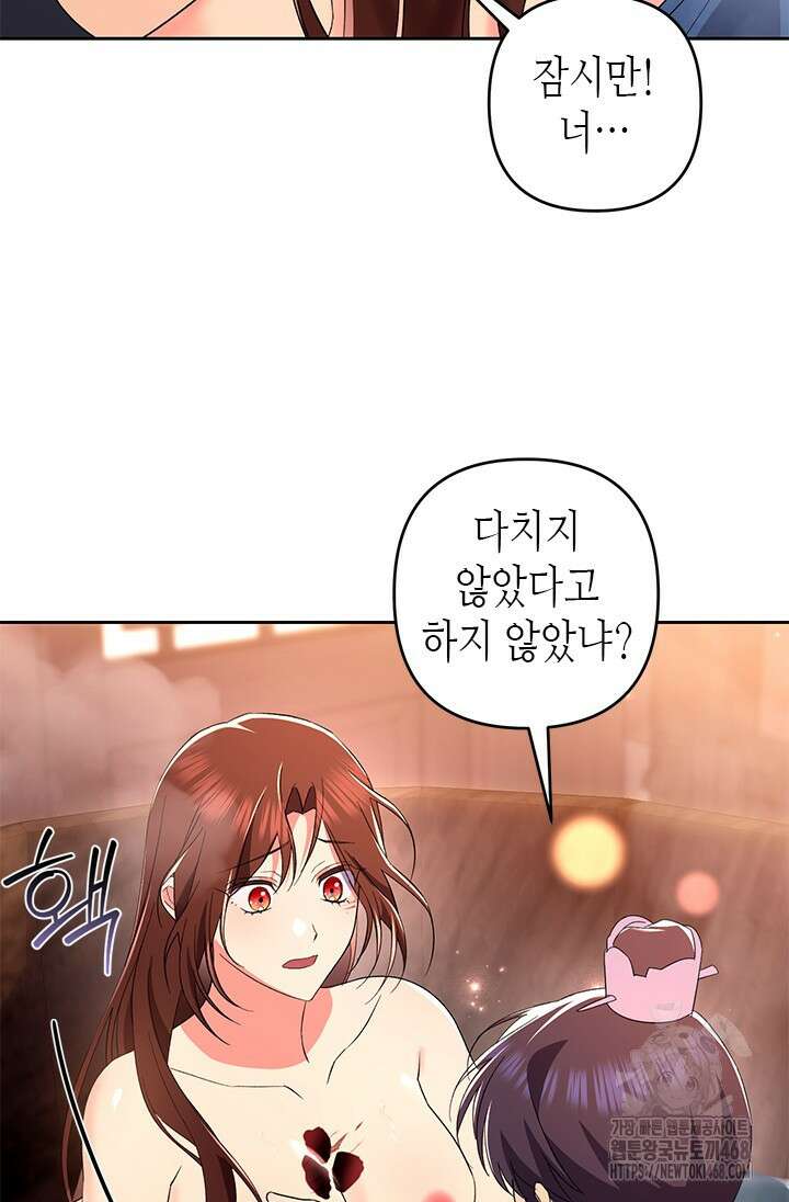 기린화 [19세 완전판] 48화 11
