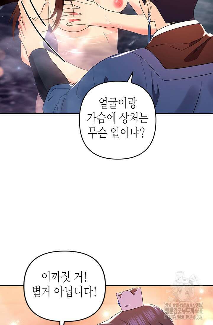 기린화 [19세 완전판] 48화 12