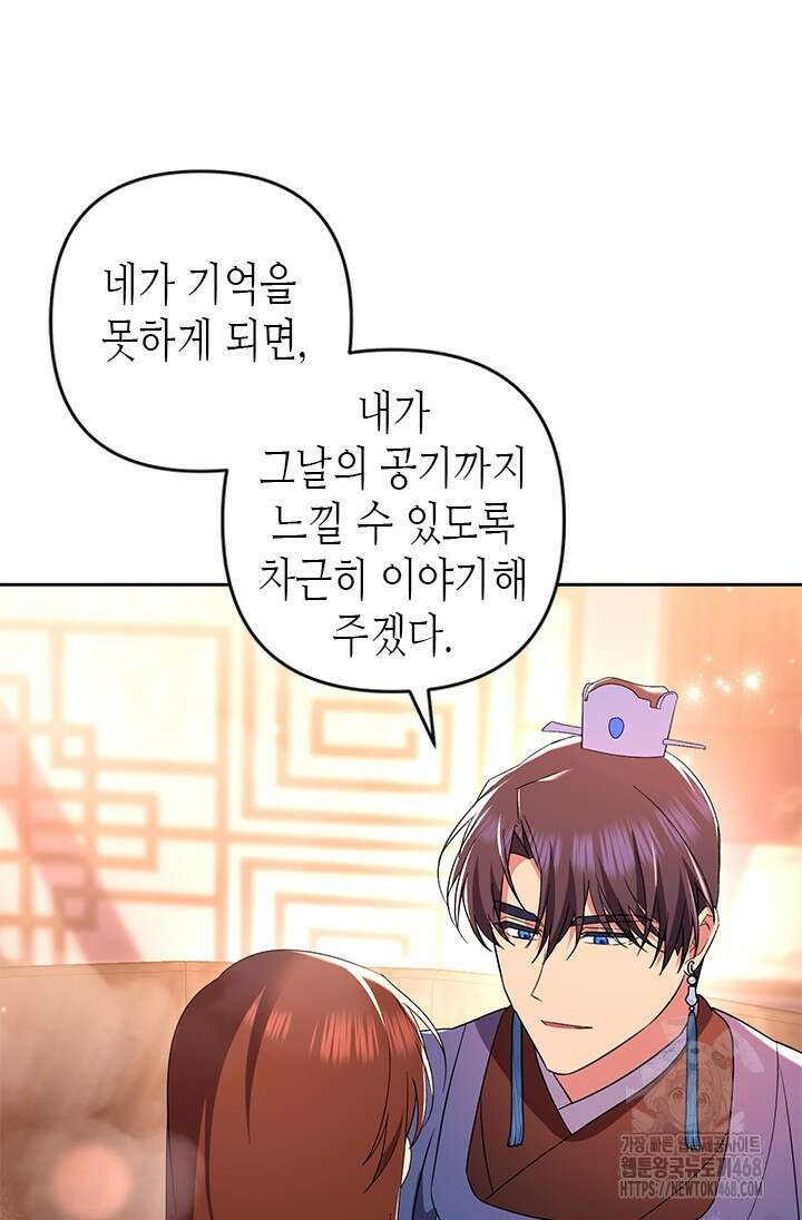 기린화 [19세 완전판] 48화 15