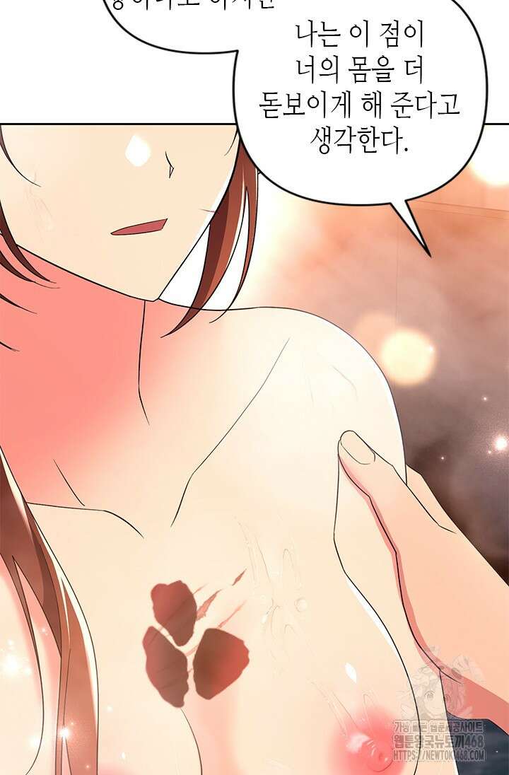 기린화 [19세 완전판] 48화 17