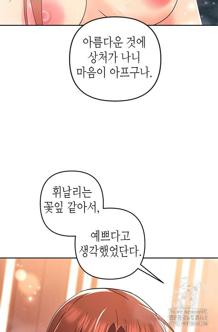 기린화 [19세 완전판] 48화 18
