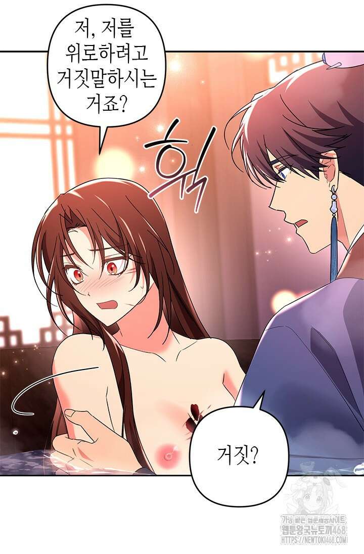 기린화 [19세 완전판] 48화 20