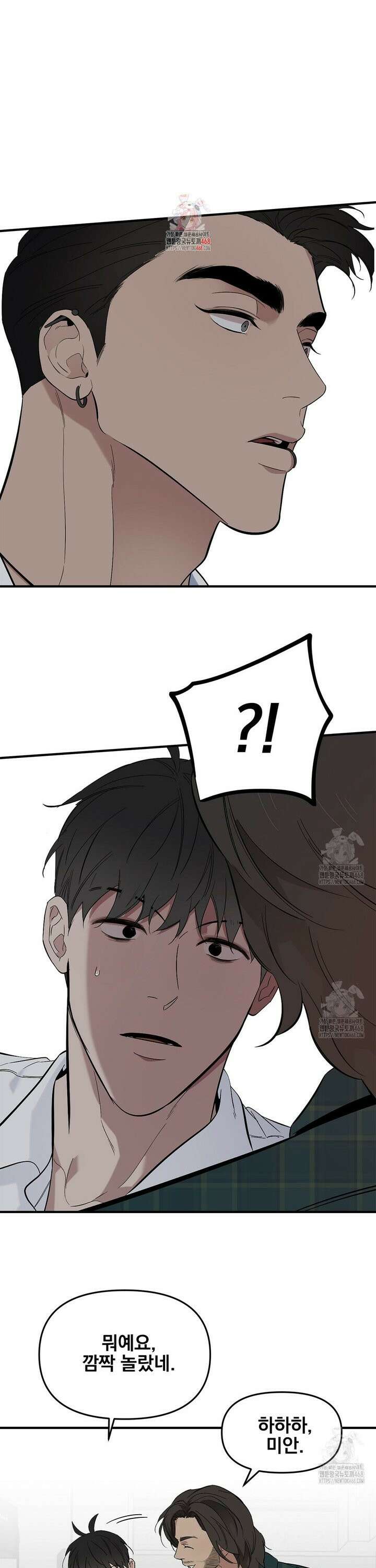 테이크 오프 시즌2 43화 1