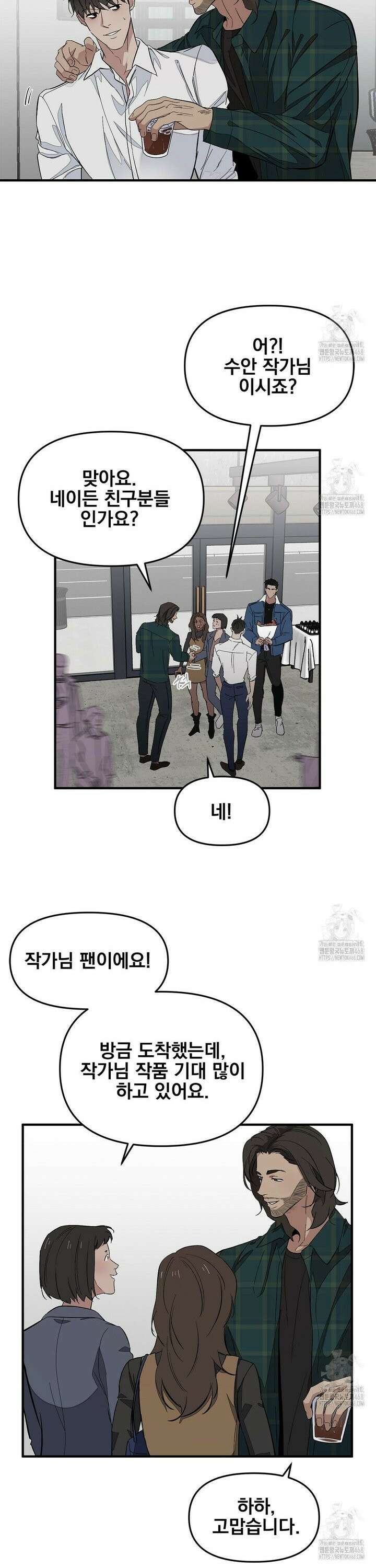 테이크 오프 시즌2 43화 2
