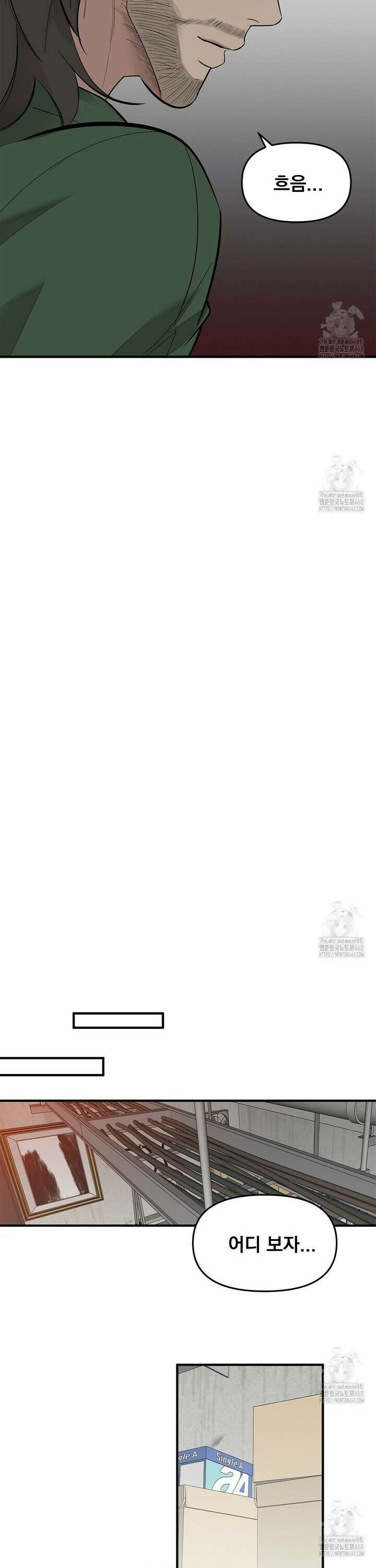 테이크 오프 시즌2 43화 6