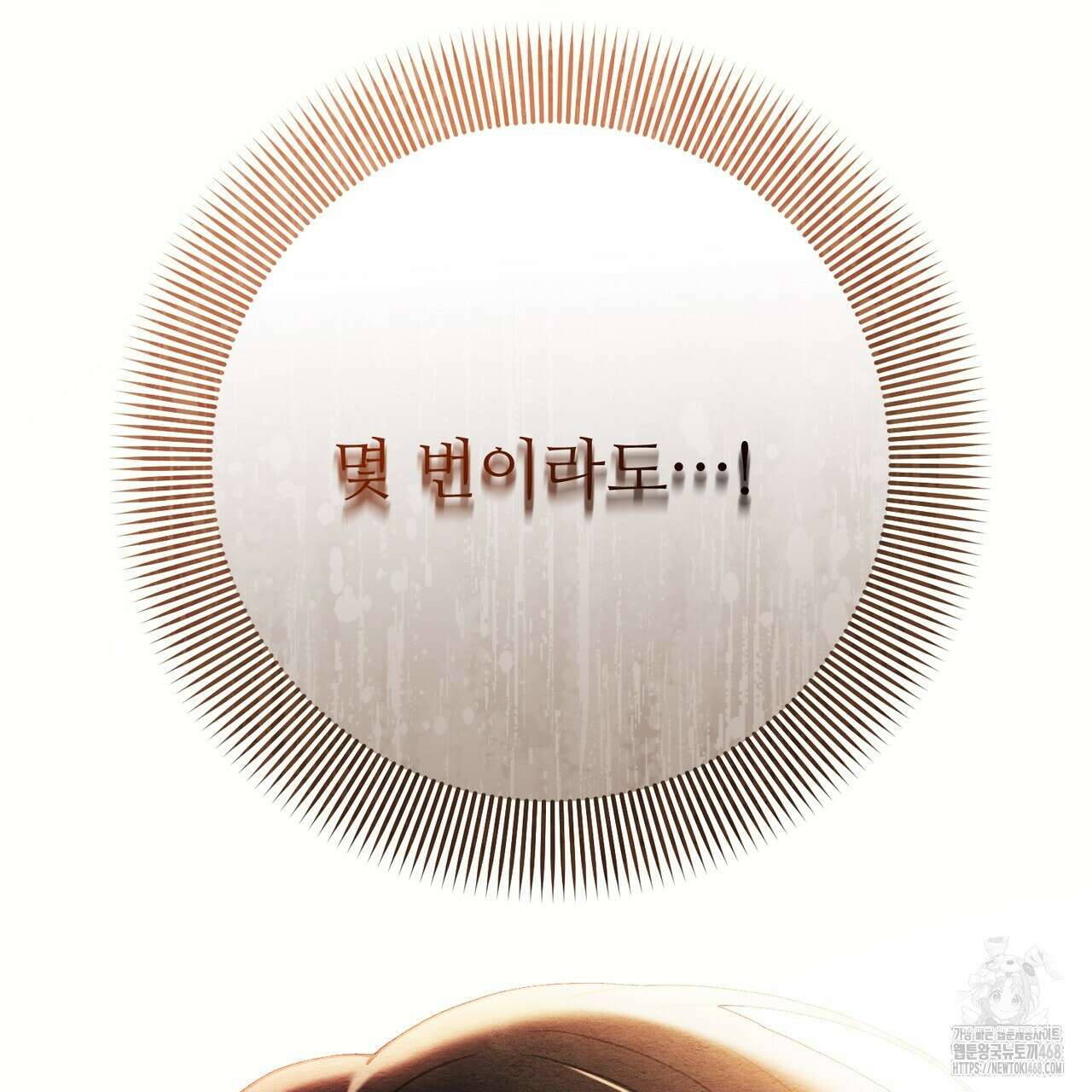 쌍피 59화 4
