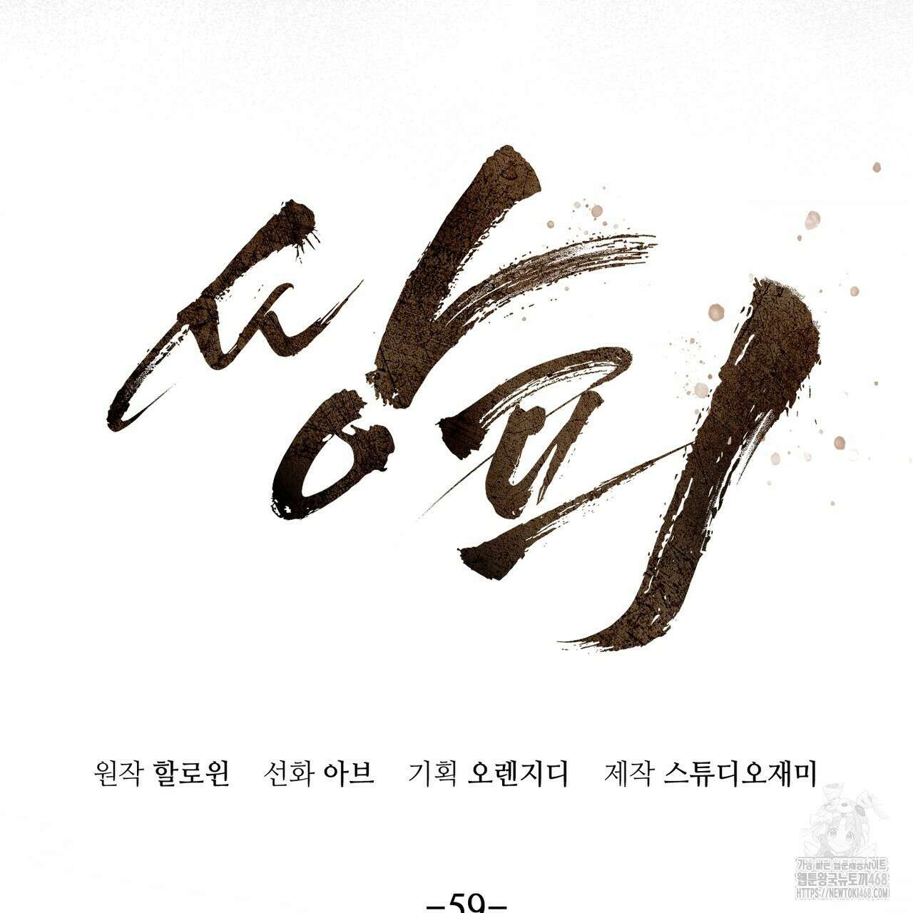 쌍피 59화 11