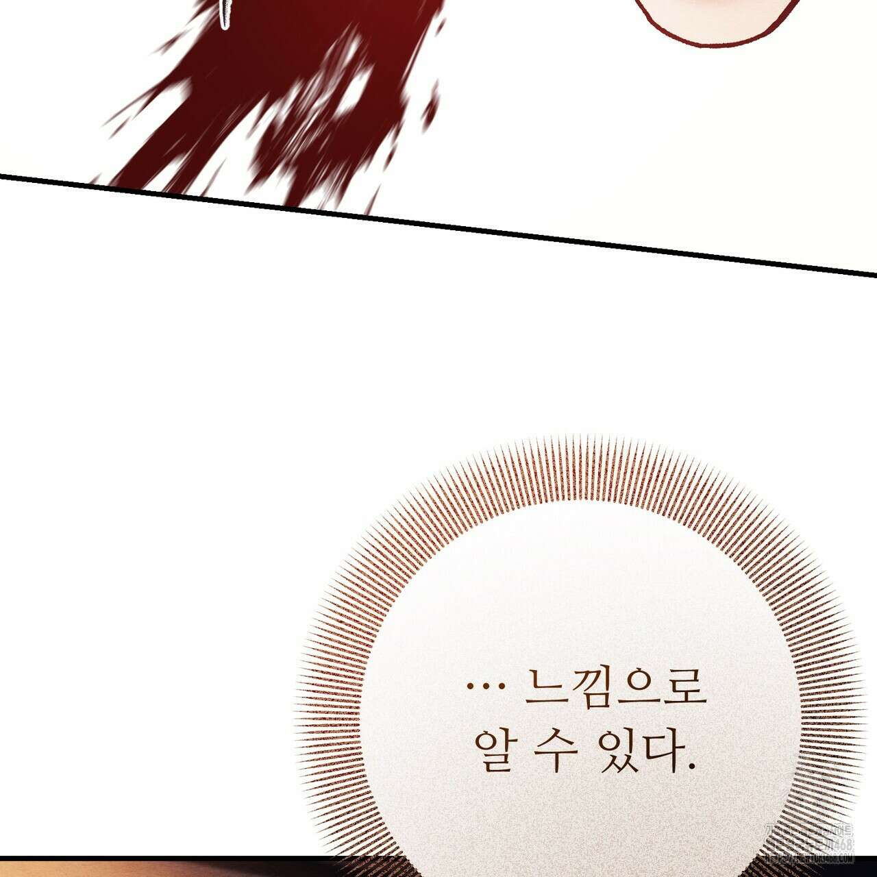 쌍피 59화 23