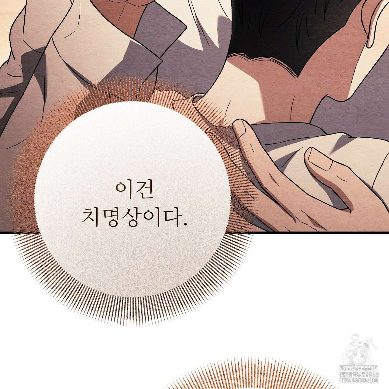 쌍피 59화 25
