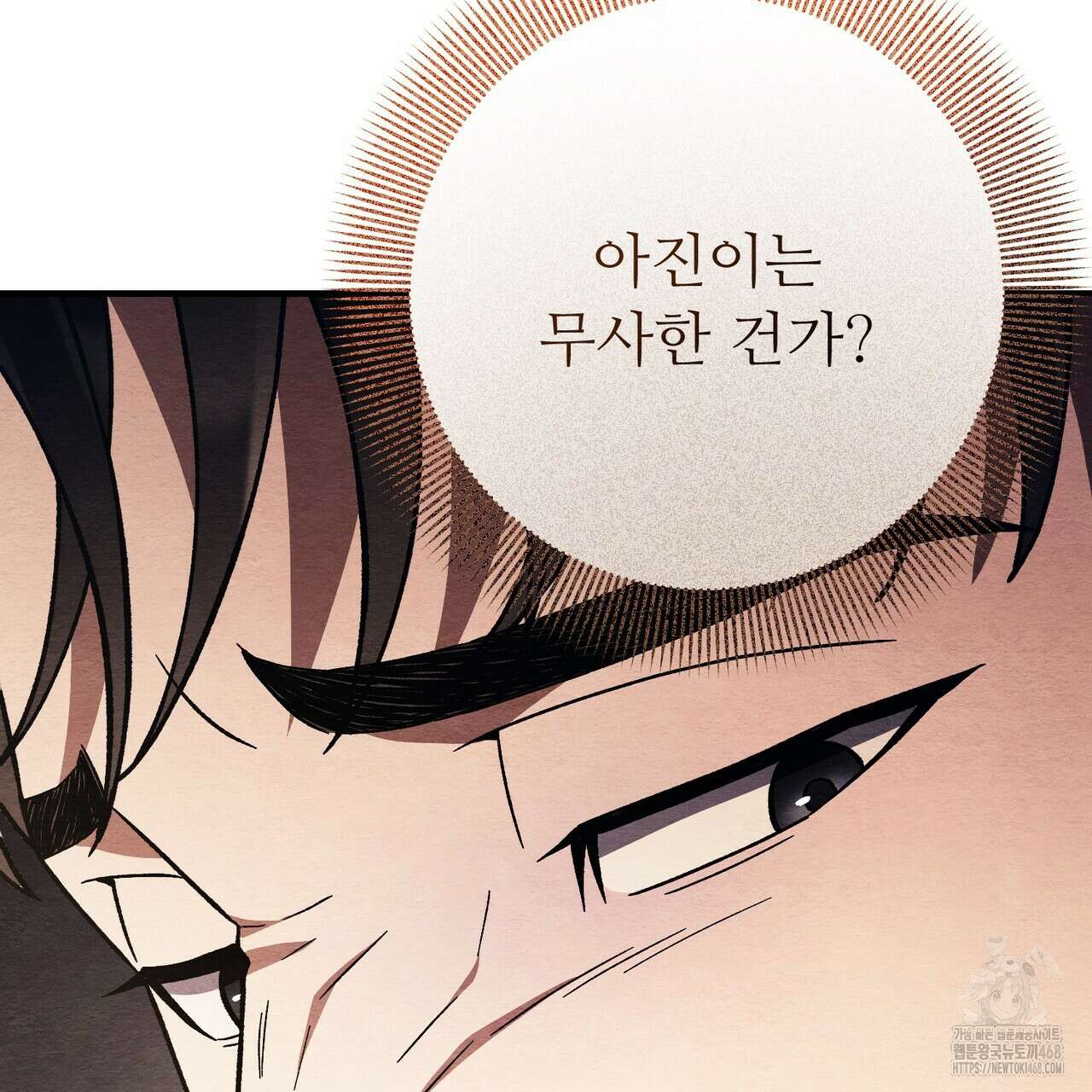 쌍피 59화 26