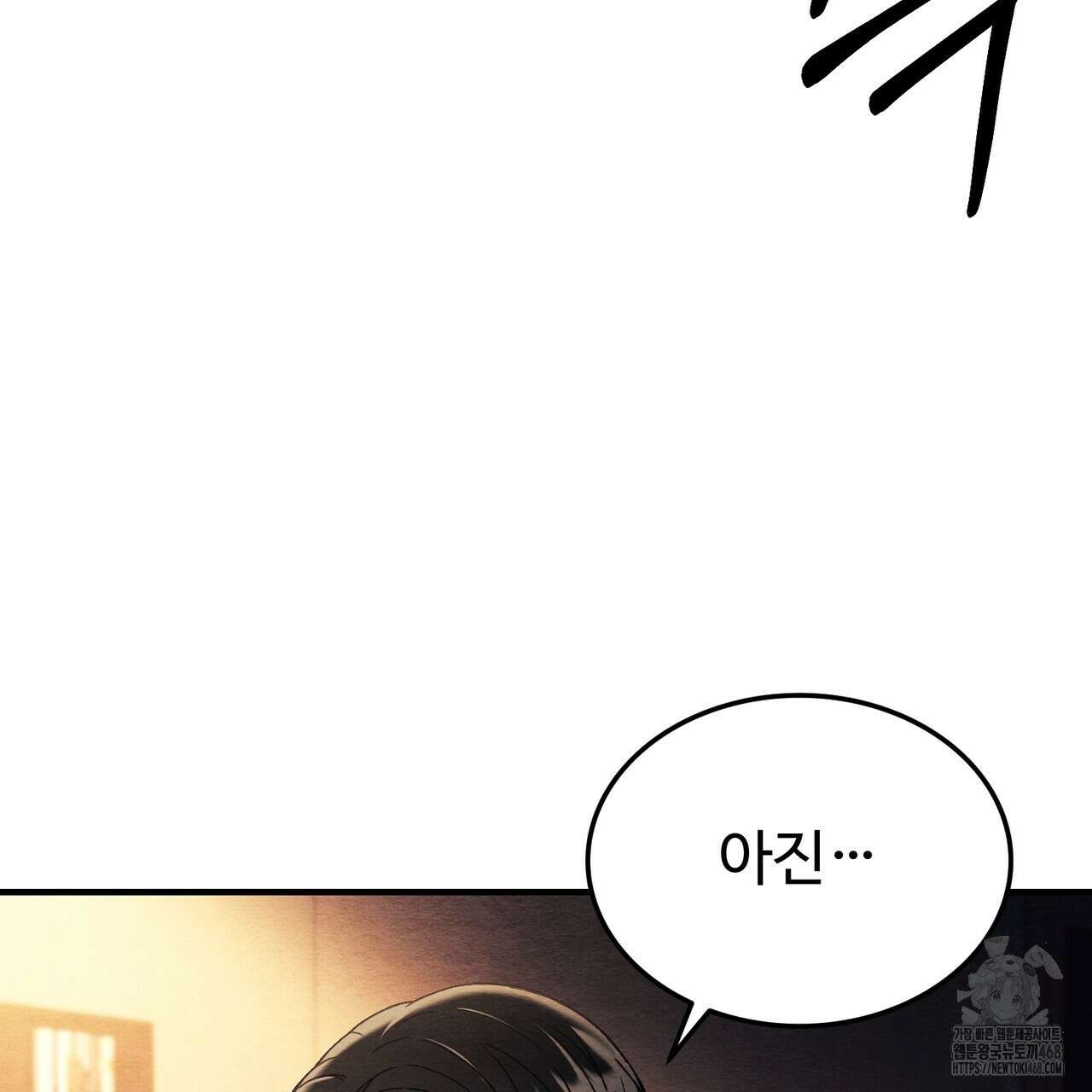 쌍피 59화 30