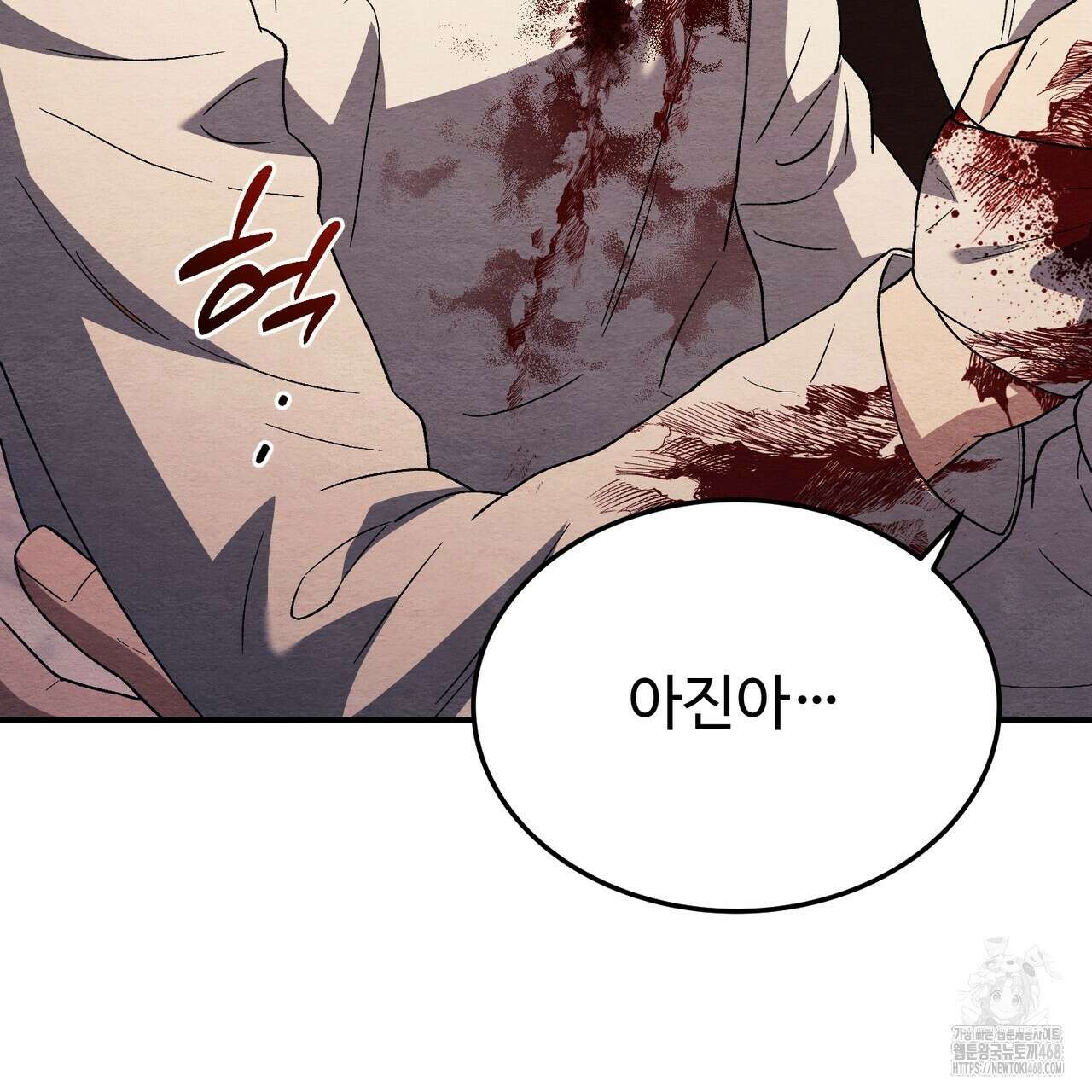쌍피 59화 37