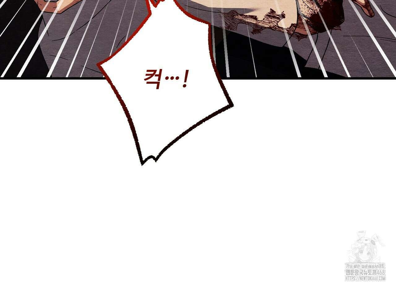 쌍피 59화 40