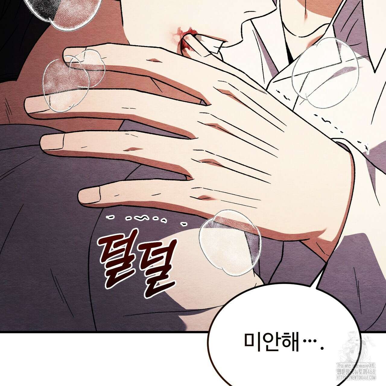 쌍피 59화 42