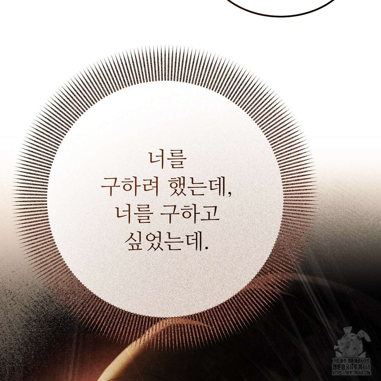쌍피 59화 43