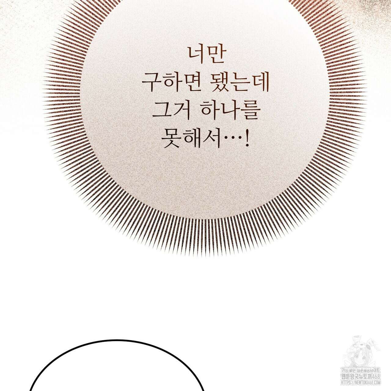 쌍피 59화 47