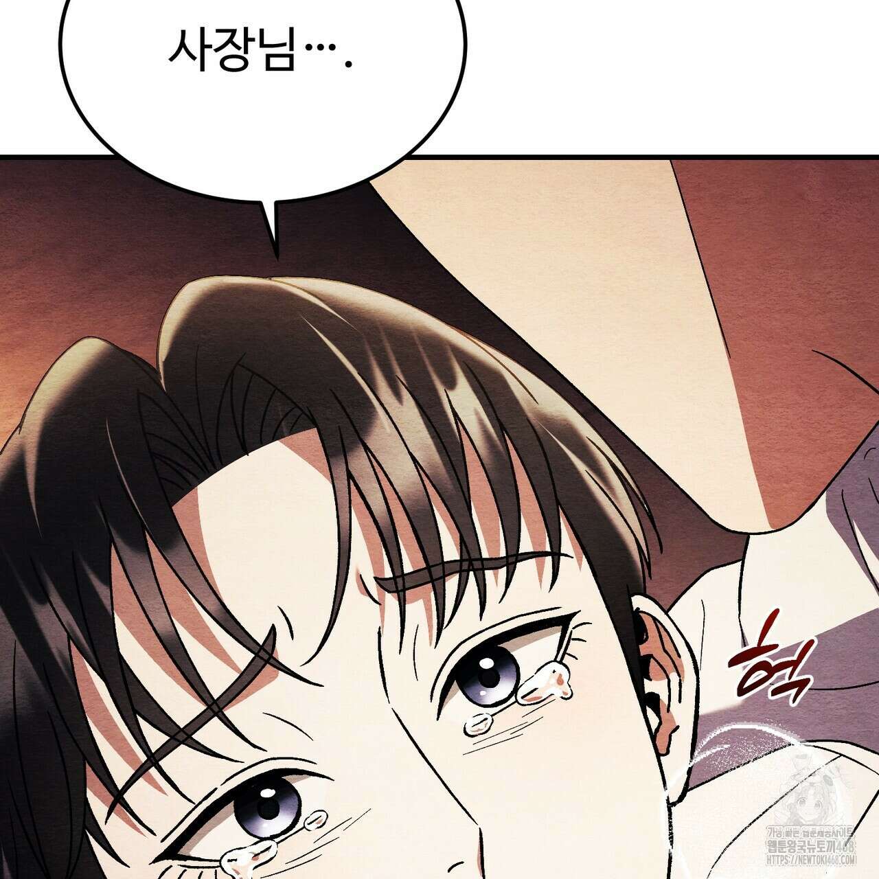 쌍피 59화 48