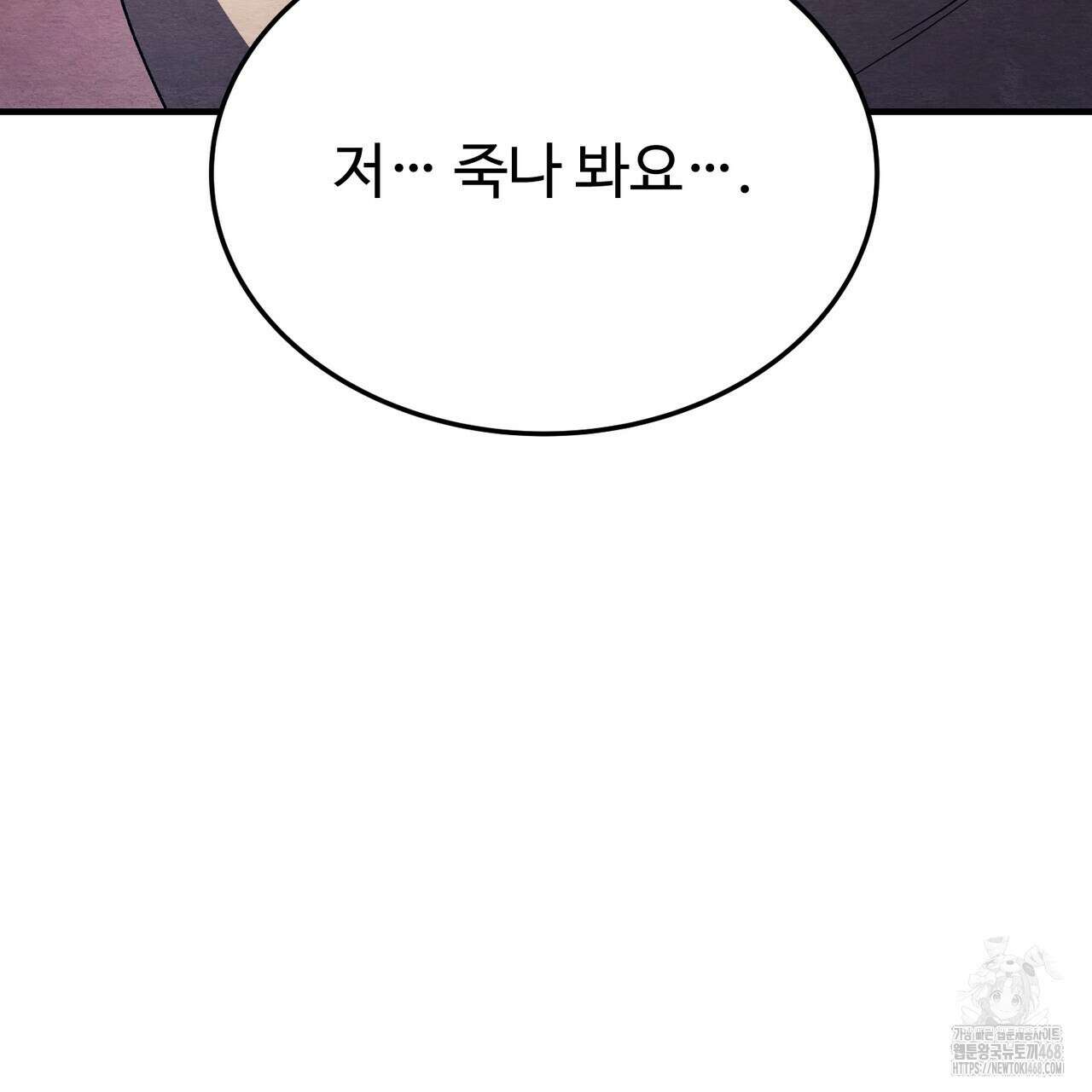 쌍피 59화 50