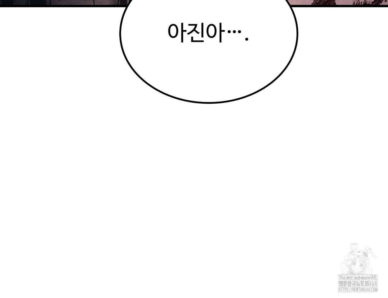 쌍피 59화 53