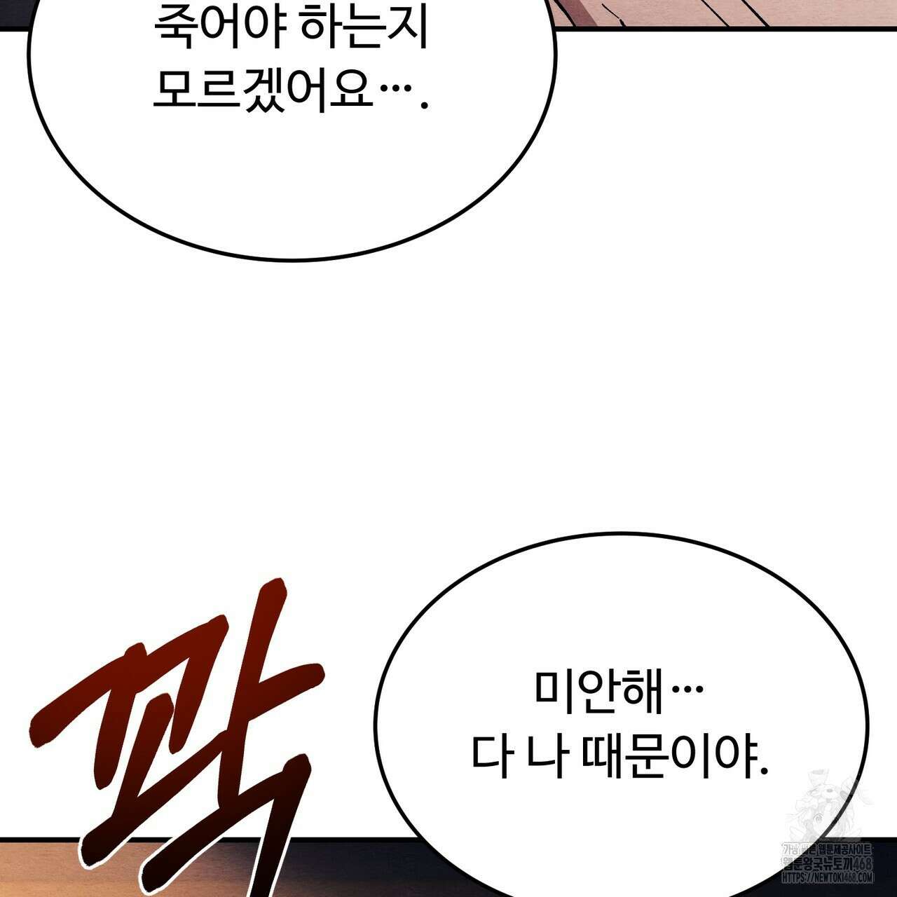 쌍피 59화 56