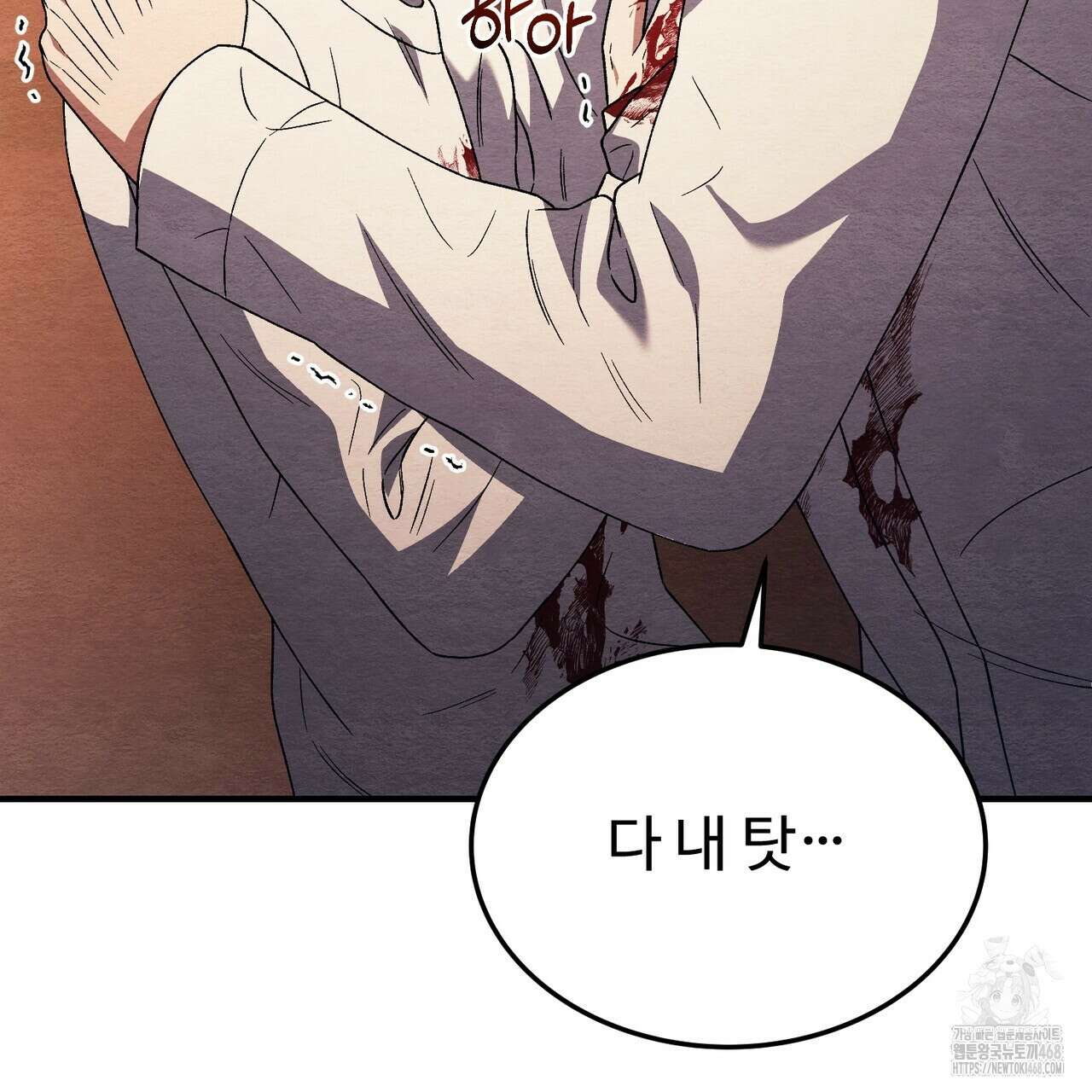 쌍피 59화 58