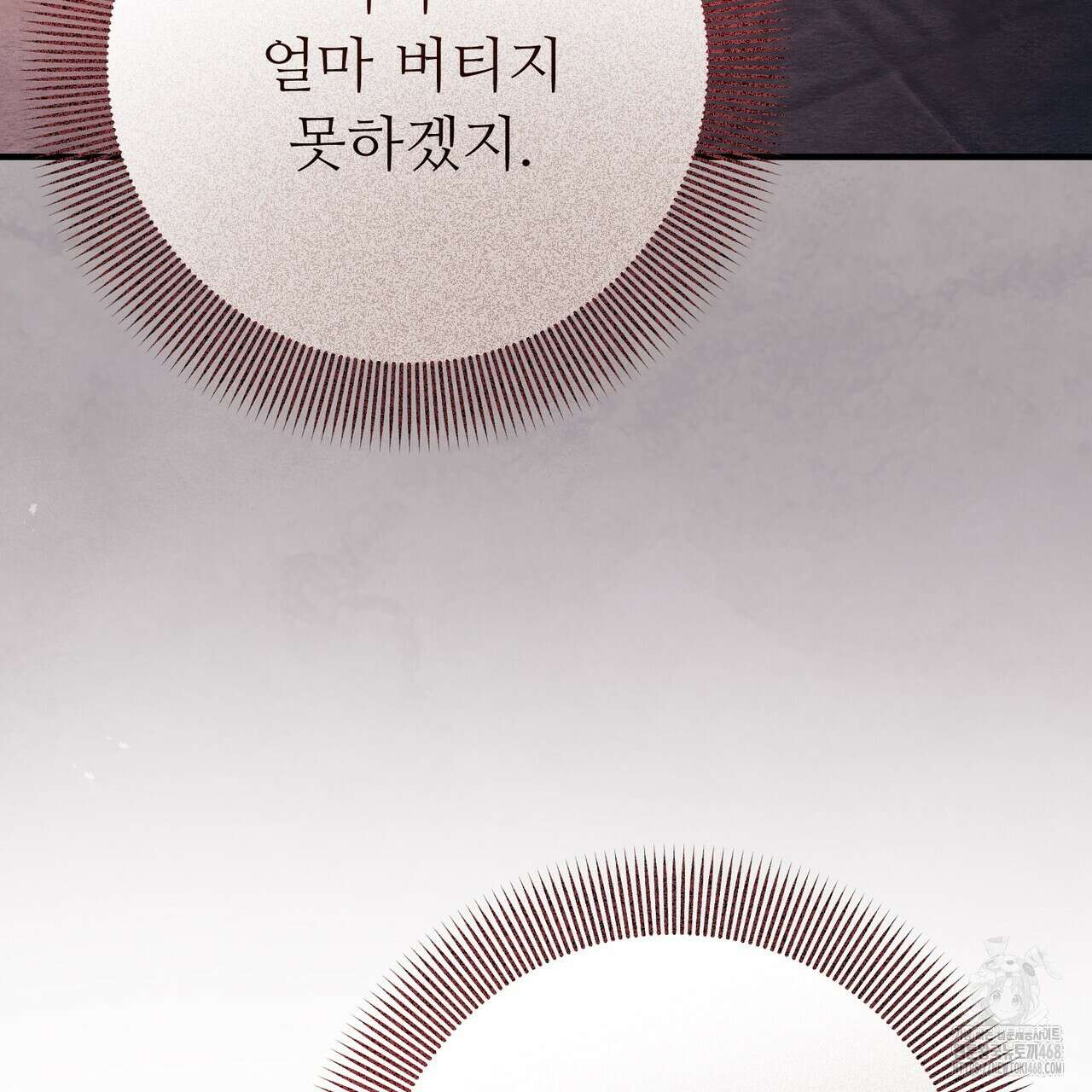 쌍피 59화 64