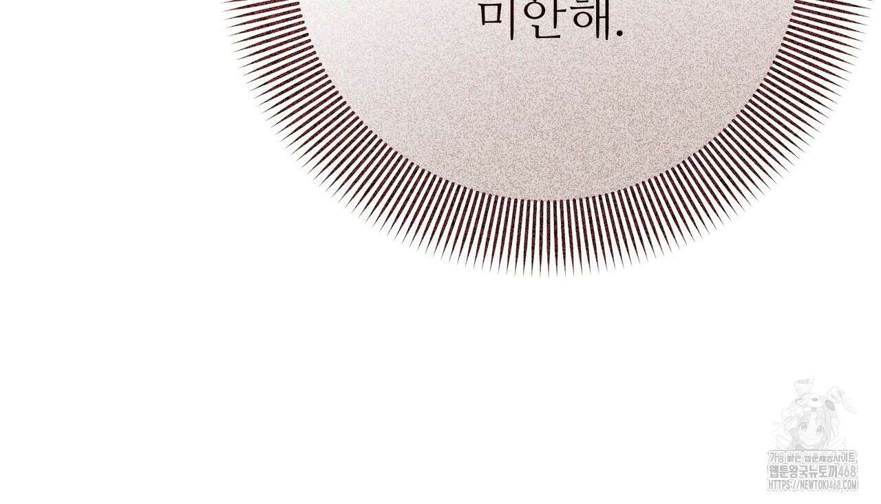 쌍피 59화 67