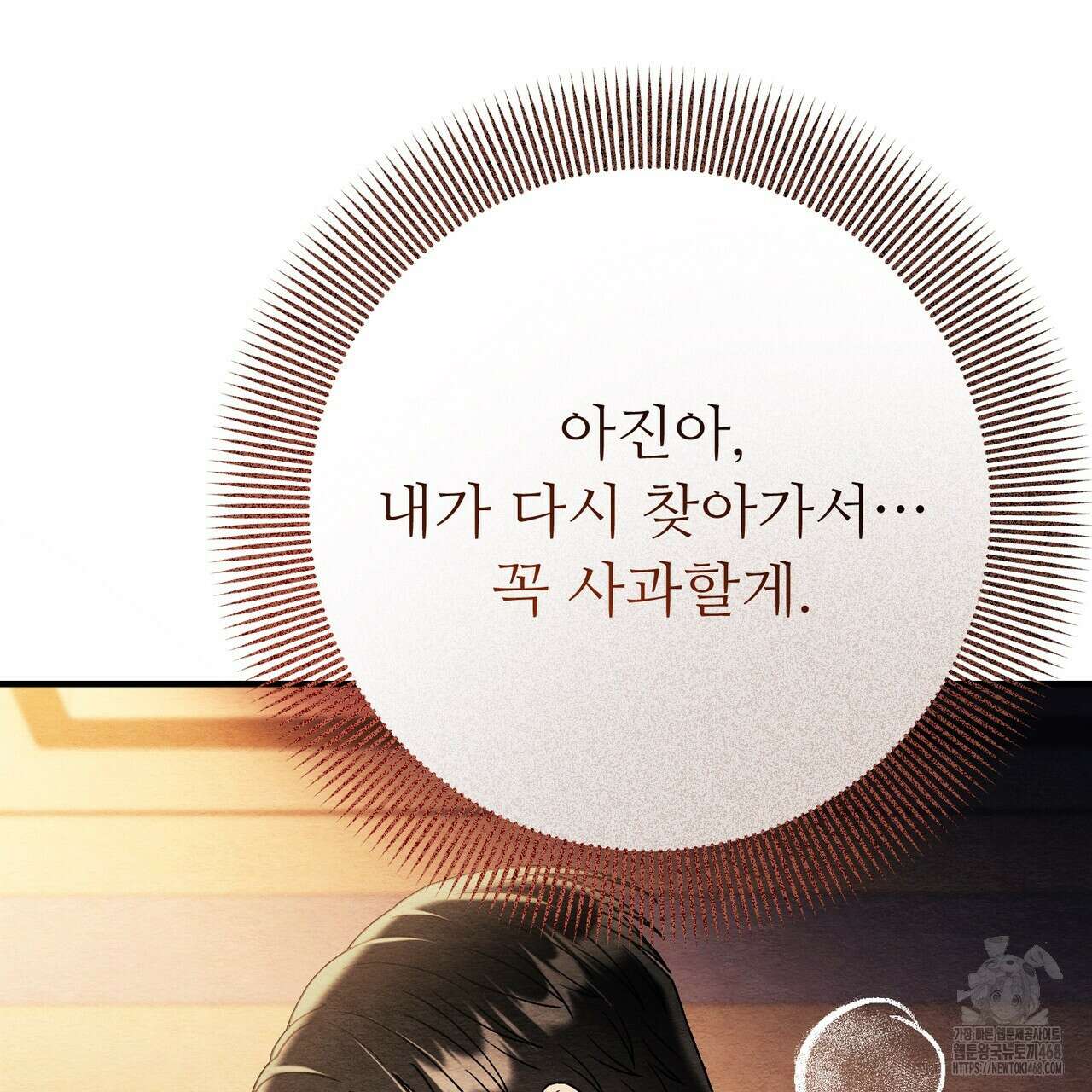 쌍피 59화 68