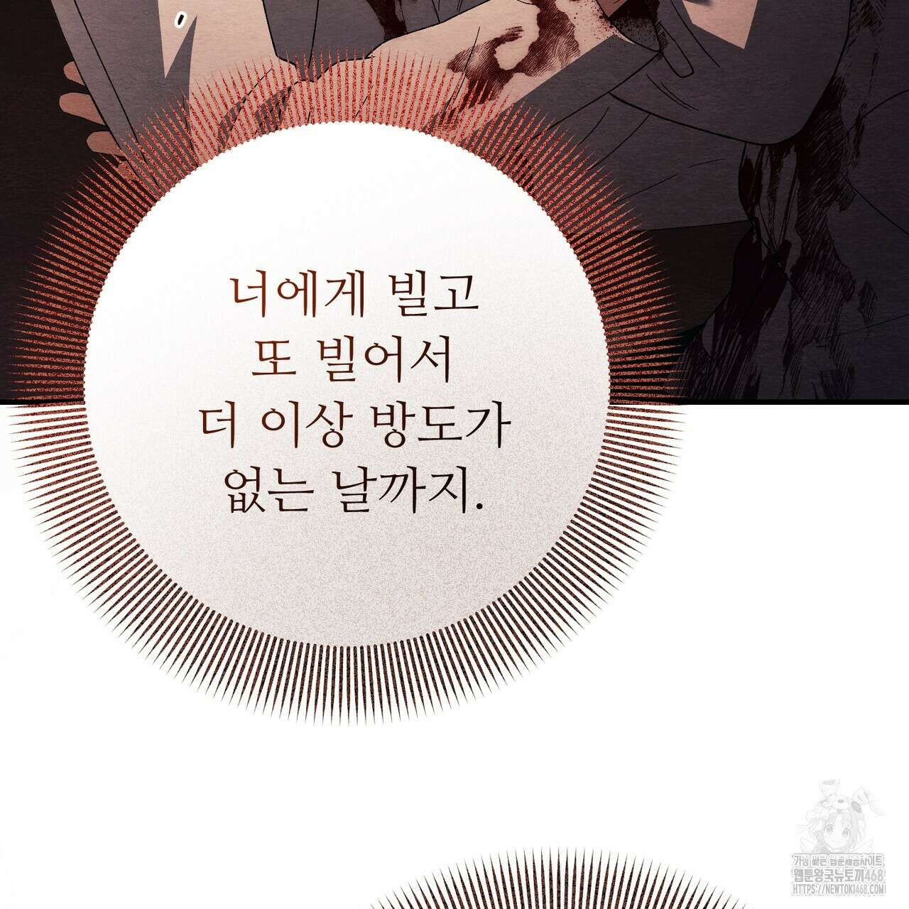 쌍피 59화 70