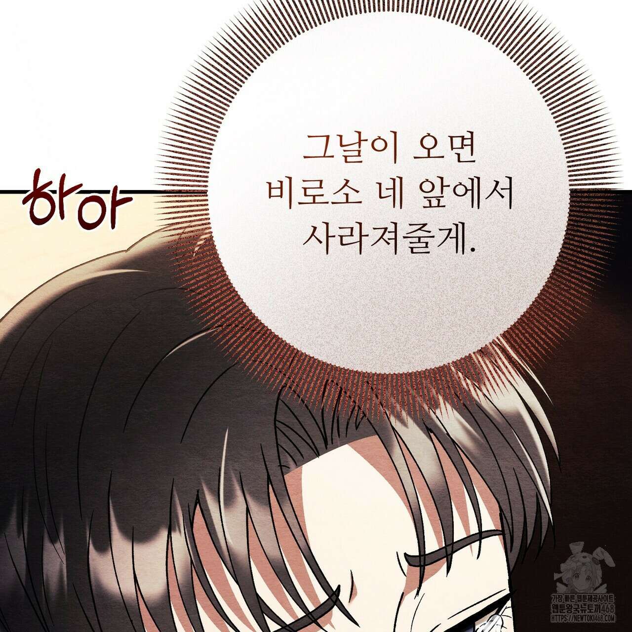 쌍피 59화 71
