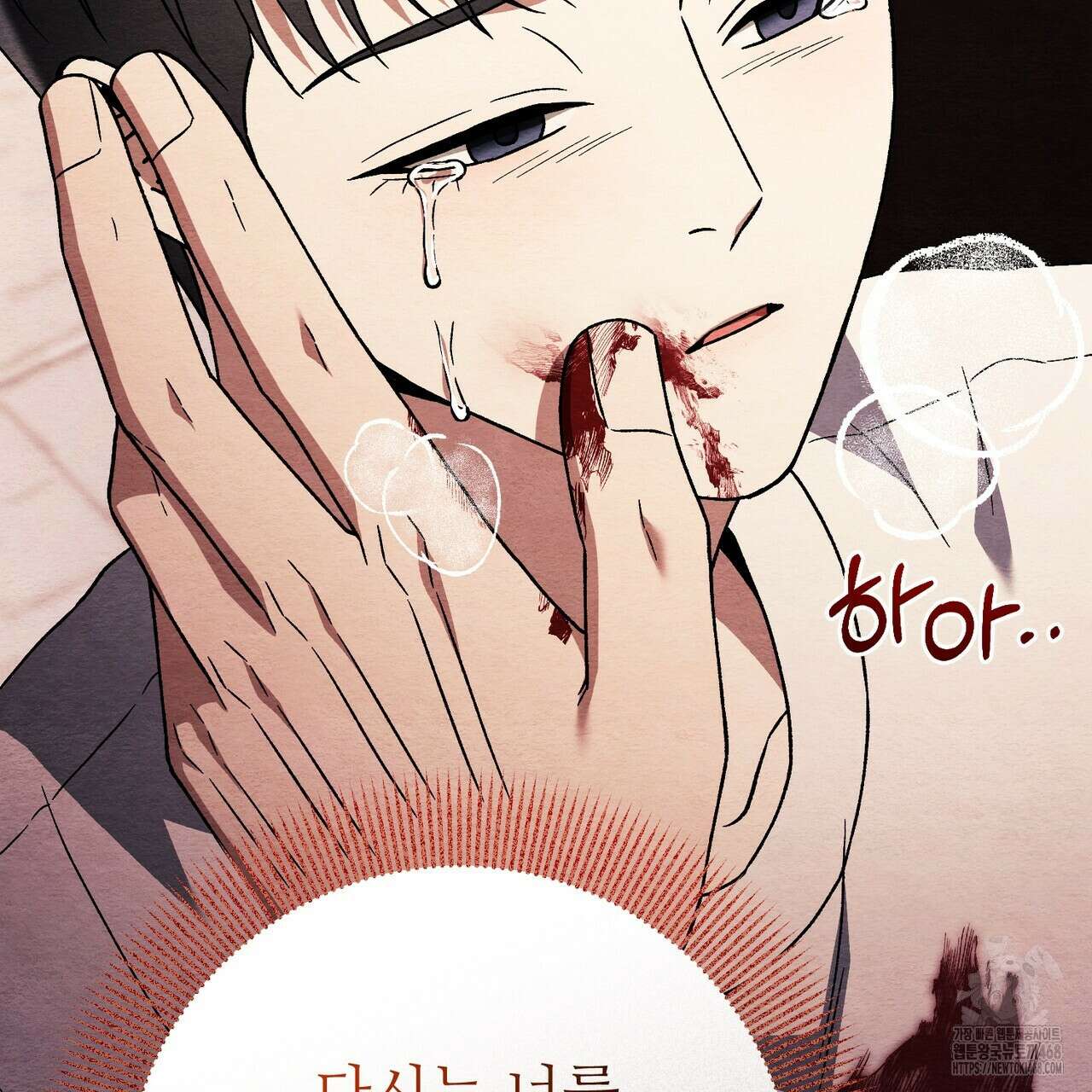 쌍피 59화 72
