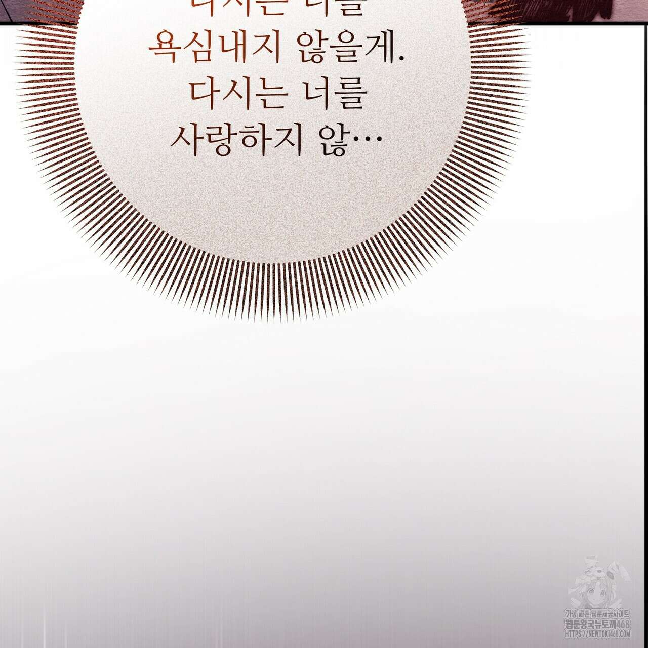 쌍피 59화 73