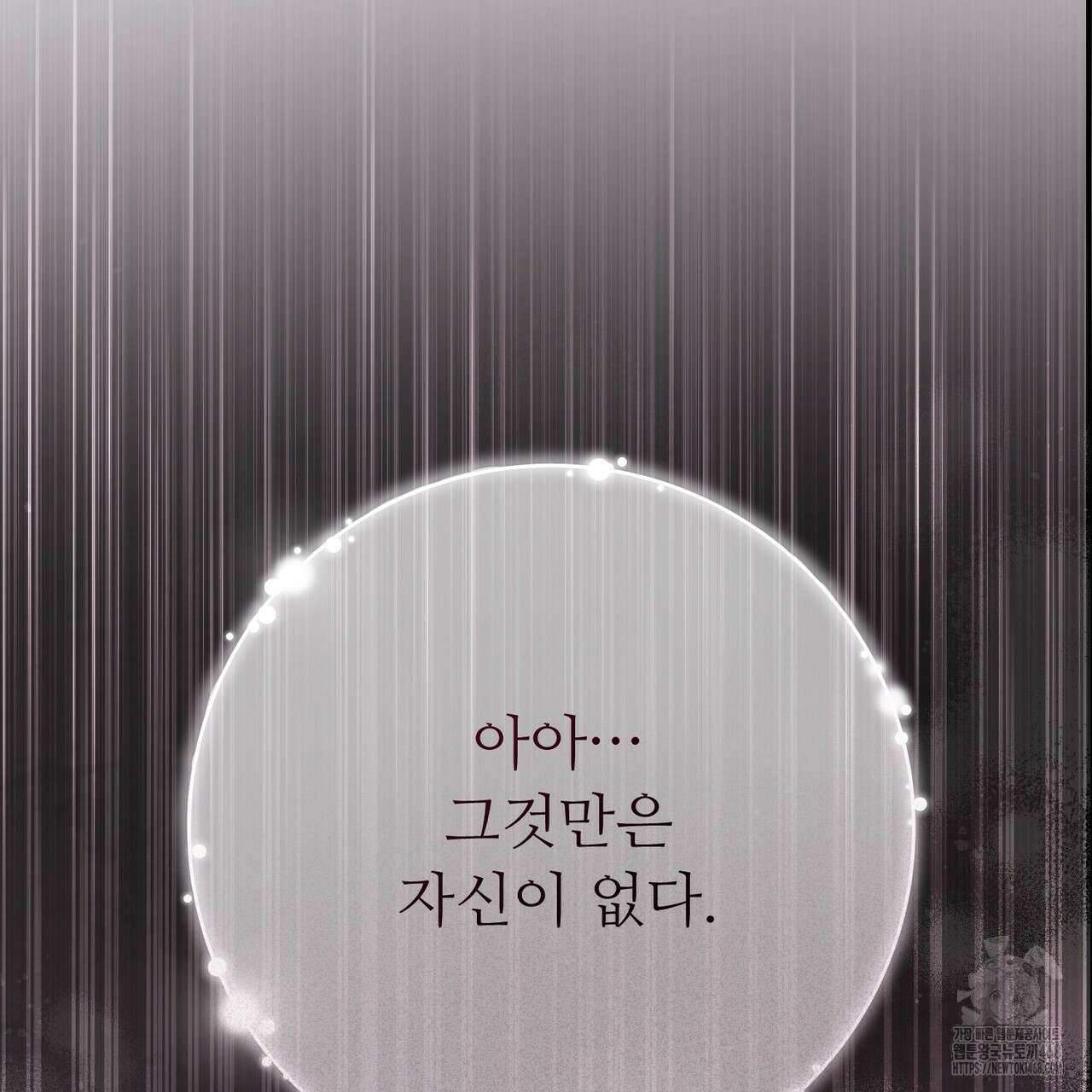 쌍피 59화 74