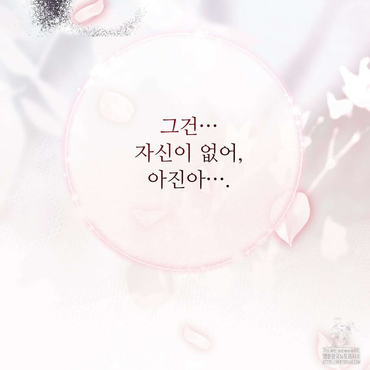 쌍피 59화 78