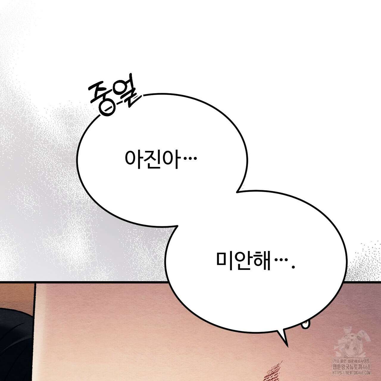 쌍피 59화 82