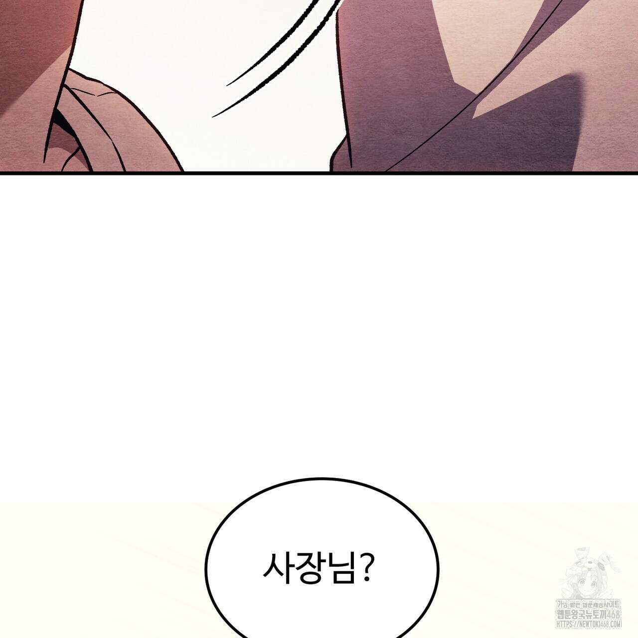 쌍피 59화 86