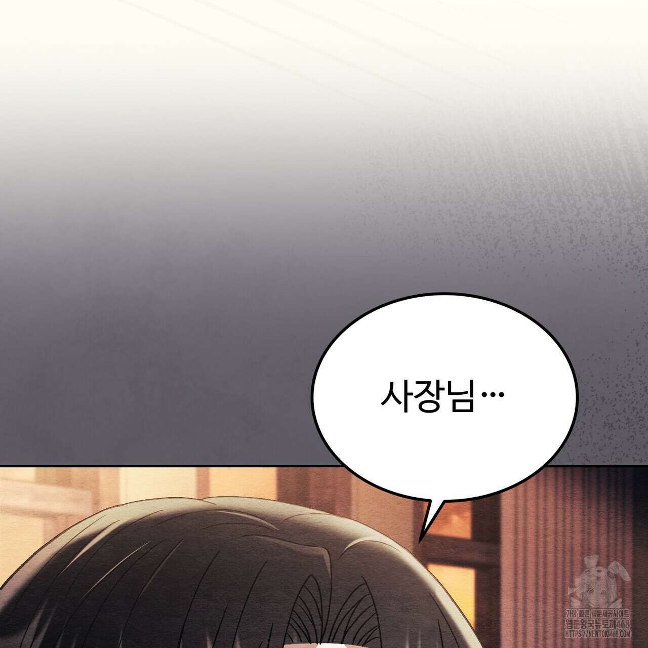 쌍피 59화 89