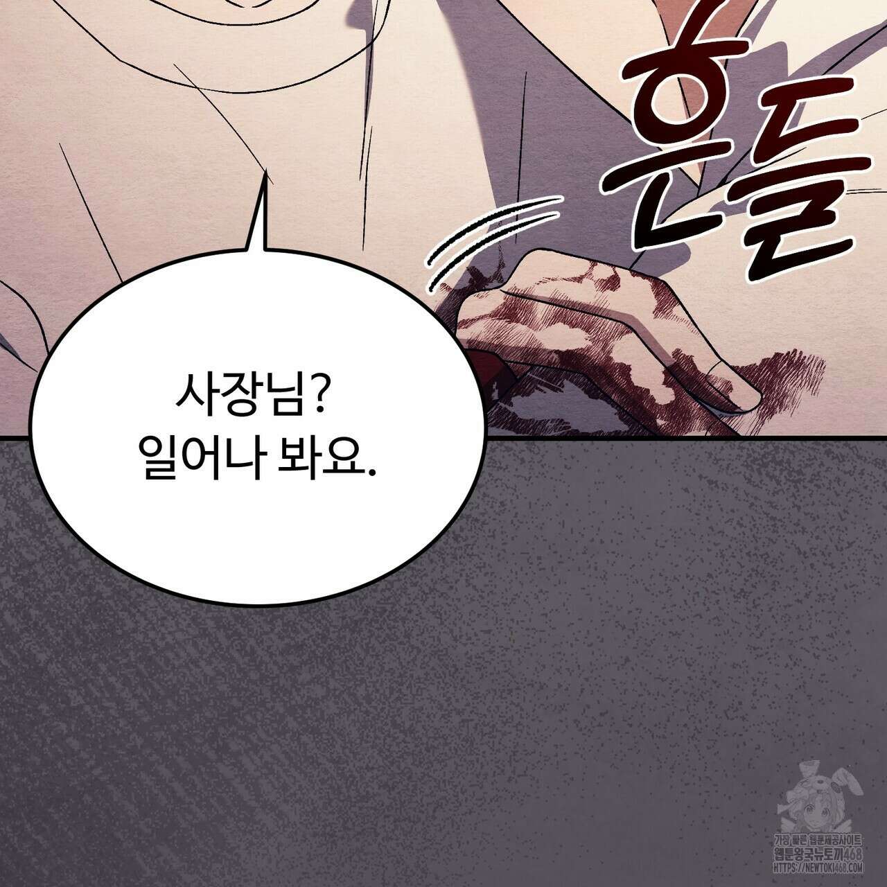 쌍피 59화 91