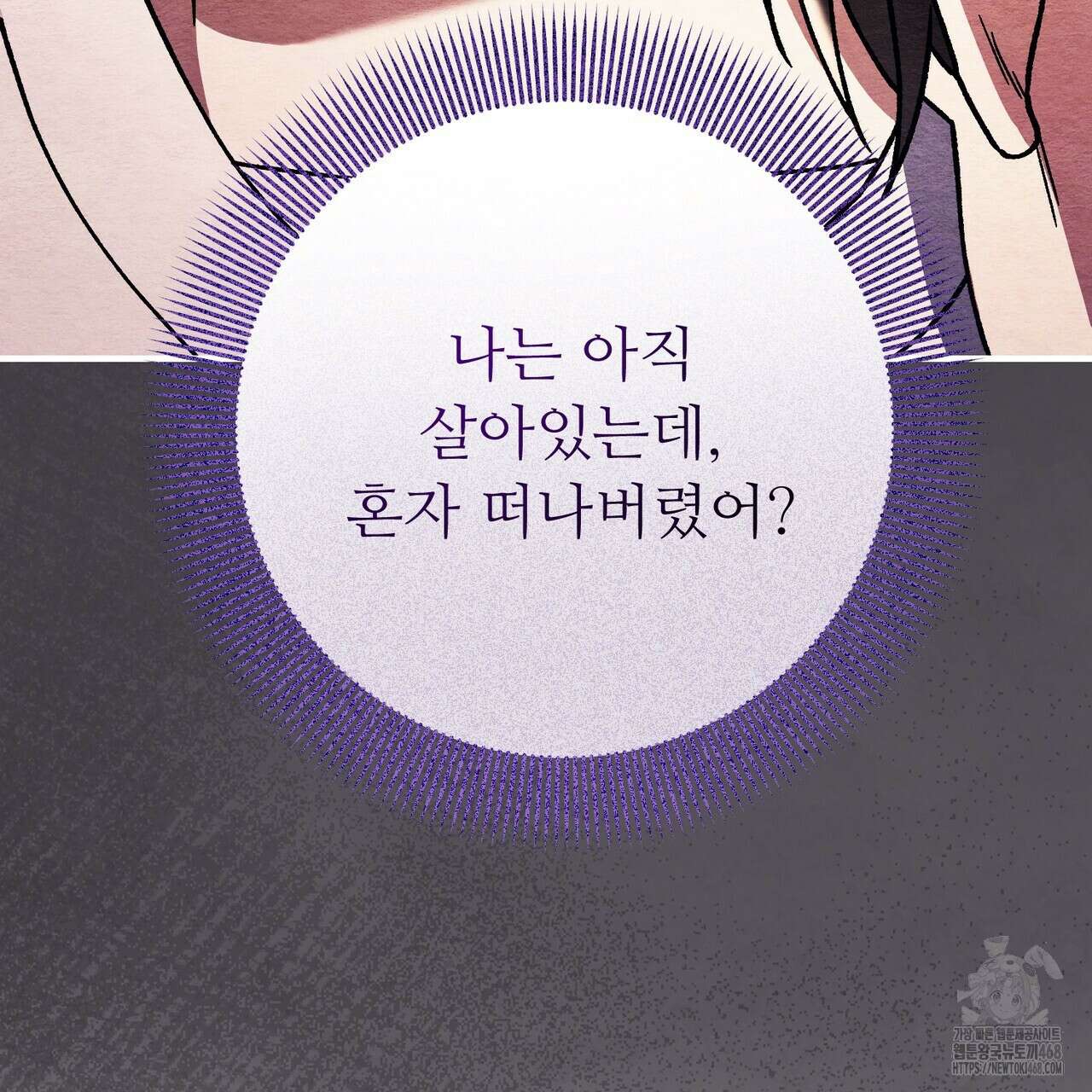 쌍피 59화 100