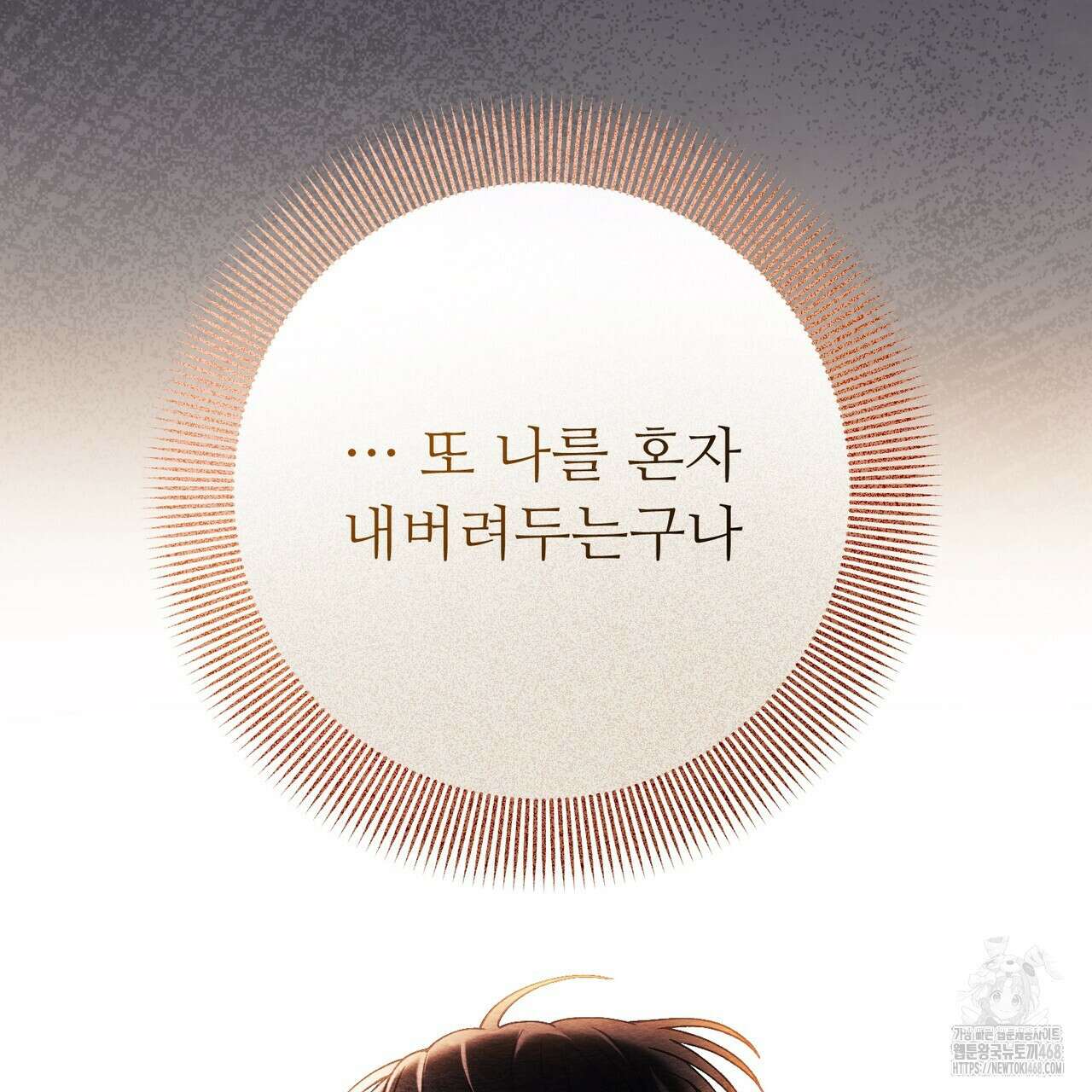 쌍피 59화 101