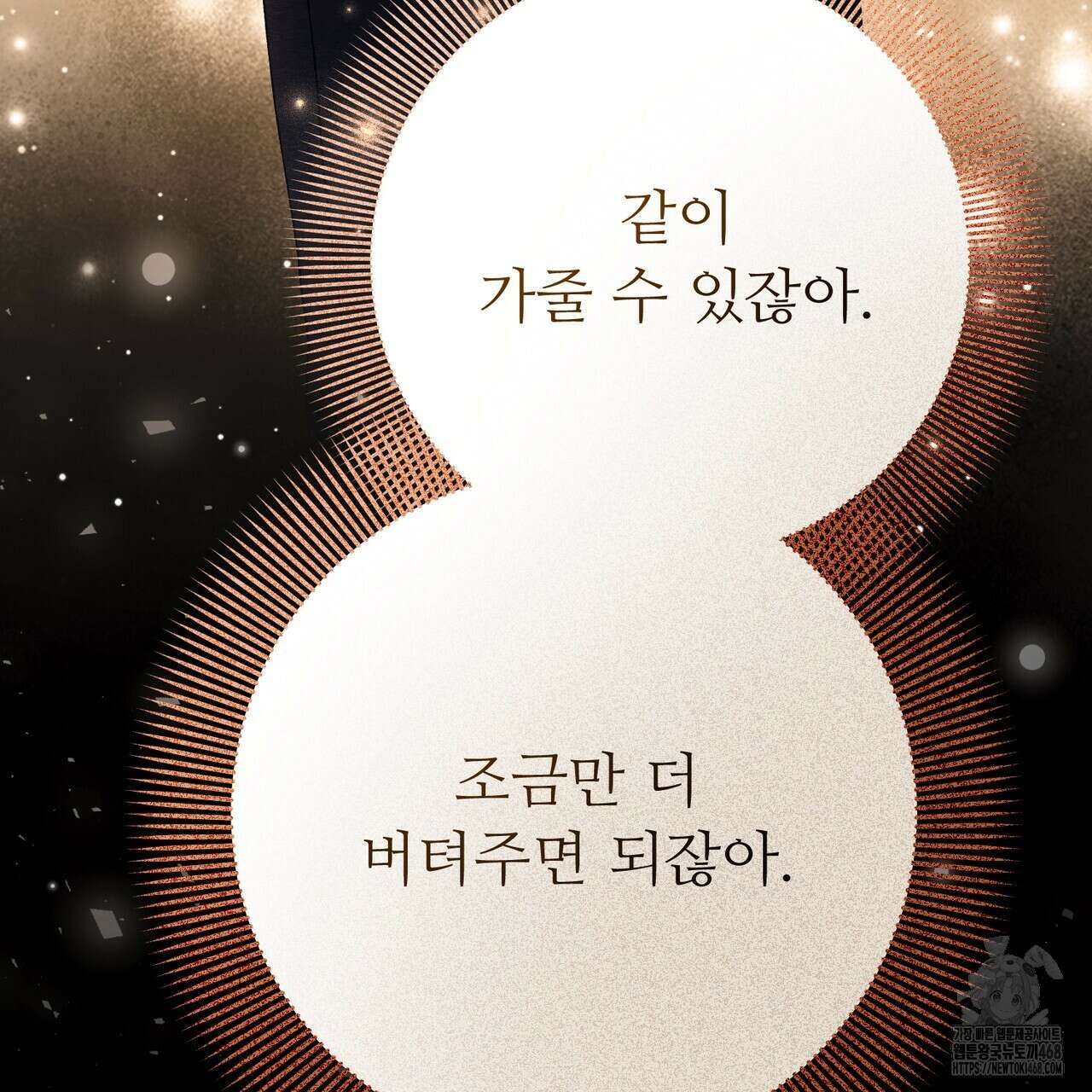 쌍피 59화 104