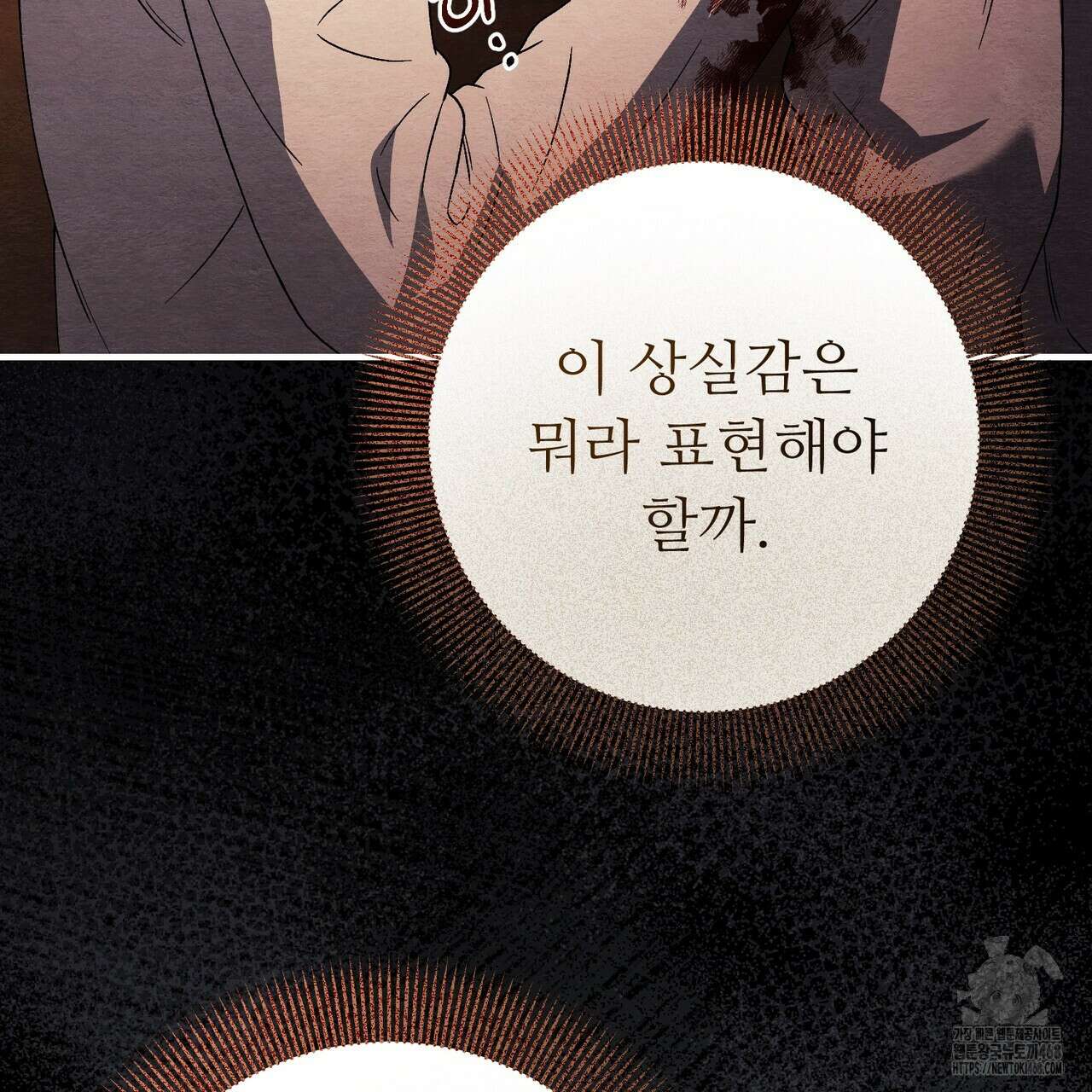 쌍피 59화 110