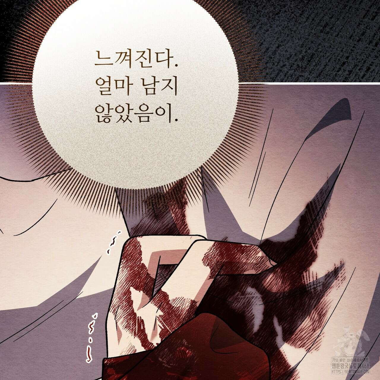 쌍피 59화 111
