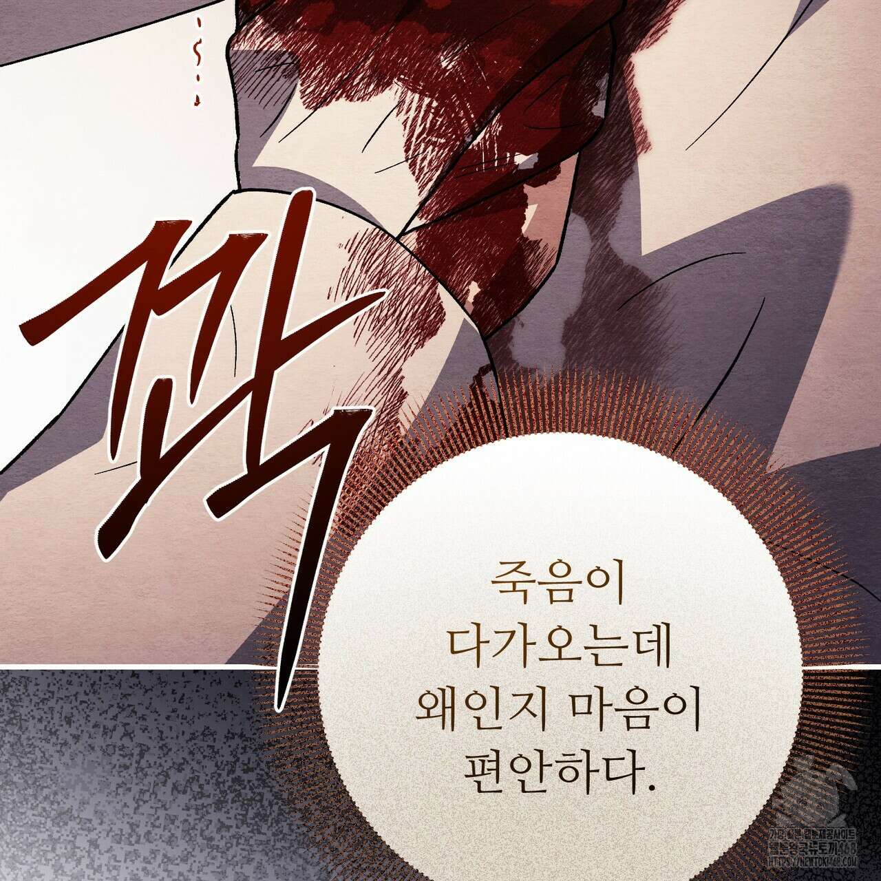 쌍피 59화 112