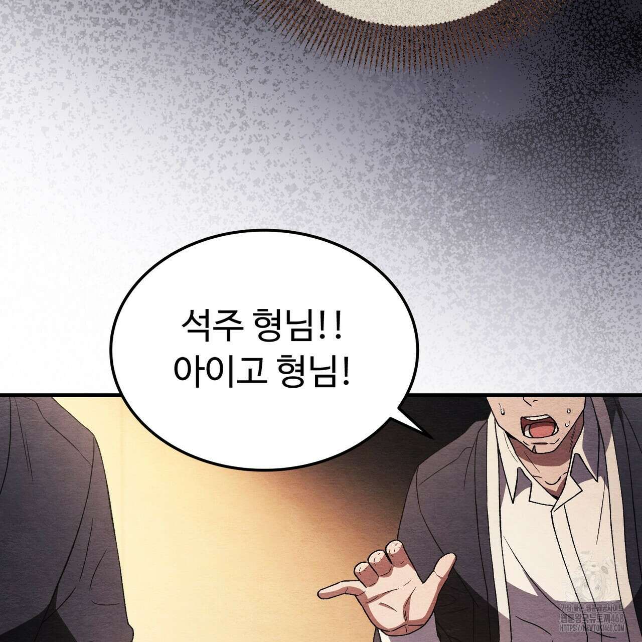 쌍피 59화 113