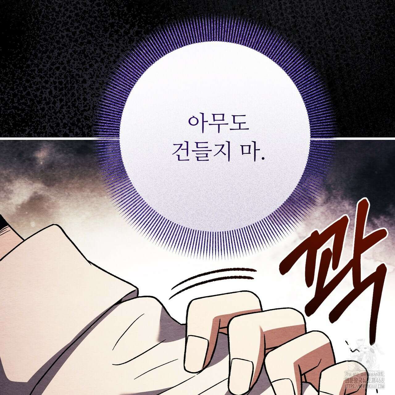 쌍피 59화 118