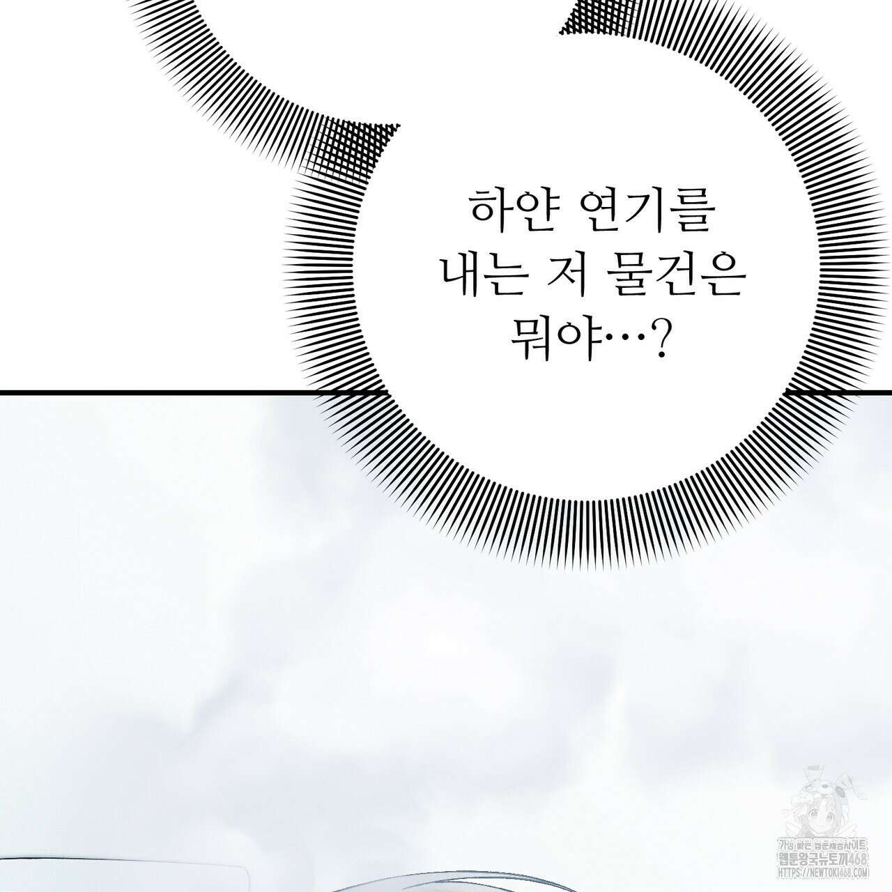 쌍피 59화 142