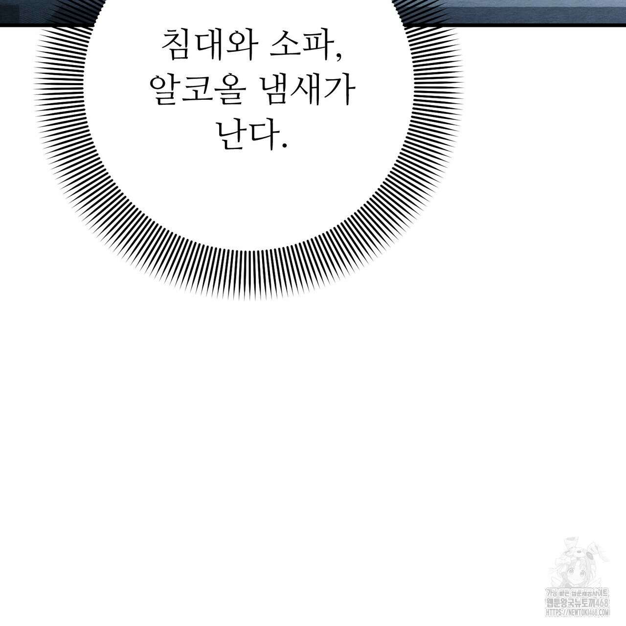 쌍피 59화 144