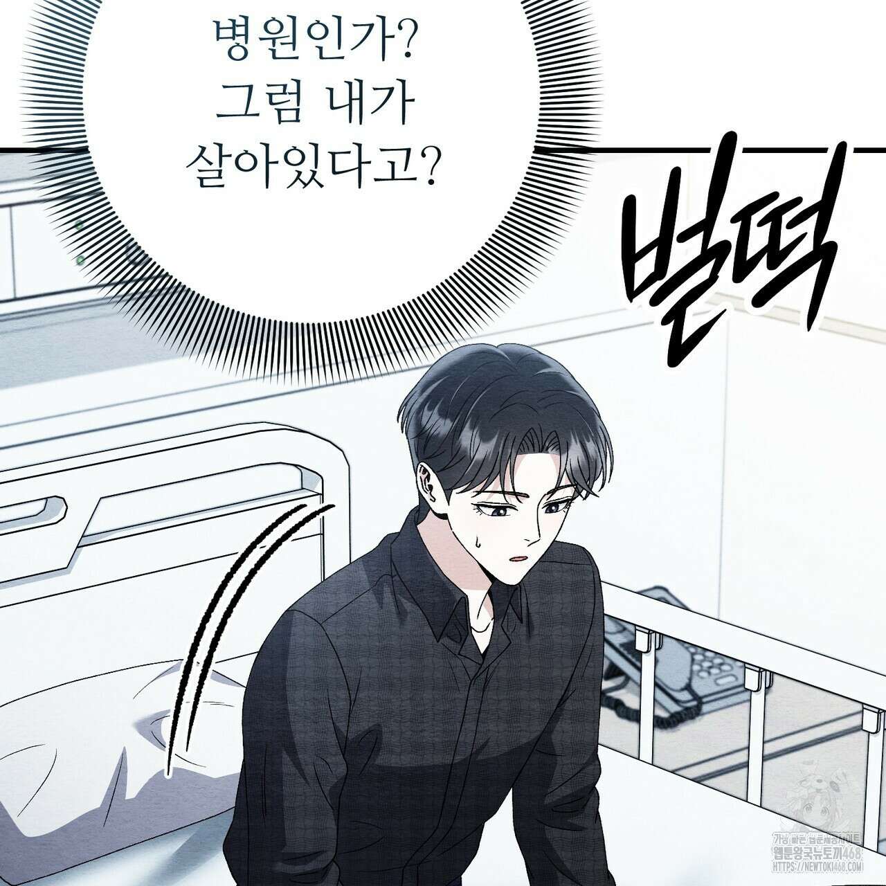 쌍피 59화 147